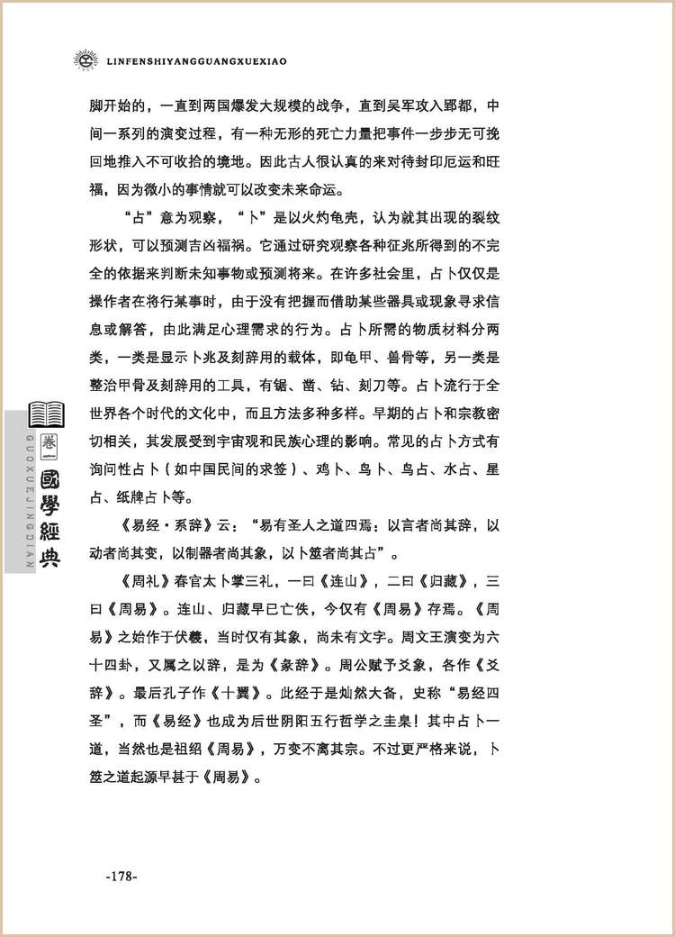 陽光學(xué)校(1)_頁面_176.jpg