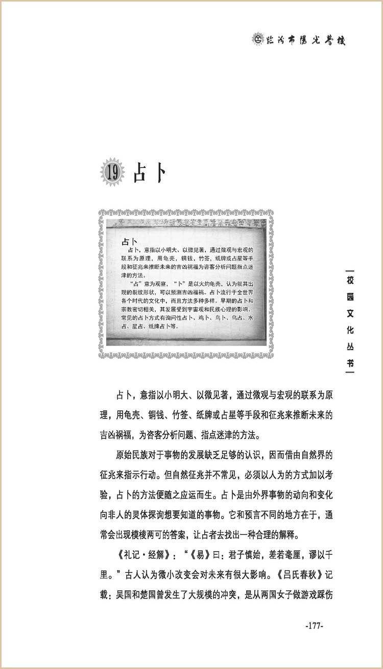 陽光學(xué)校(1)_頁面_175.jpg